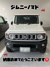 ジムニーノマドご納車おめでとうございます！